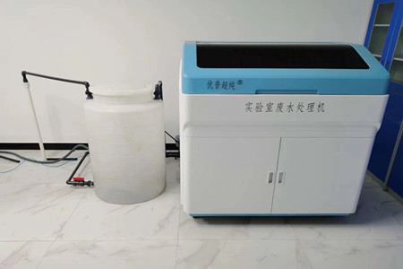 疾控中心實驗室廢水處理裝置停機后如何維護保養(yǎng)？